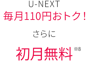 乗り換えの際にかかる他社からの違約金を合計最大60,000円還元