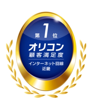 RBB TODAY ブロードバンドアワード2023 キャリア部門 エリア別総合（近畿）第1位（2024年2月発表）